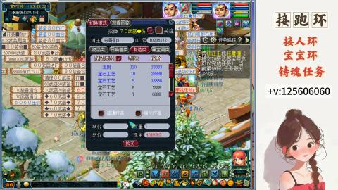 接跑玉，跑环 接人环 宠环