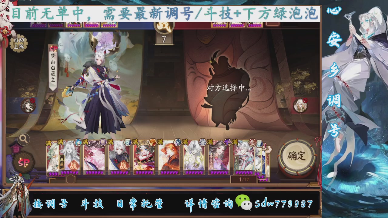 接调号|斗技|托管