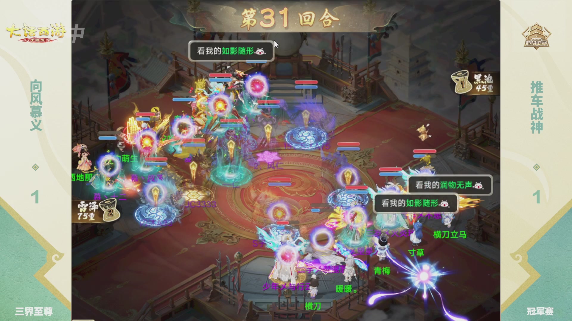 超级联赛冬季赛