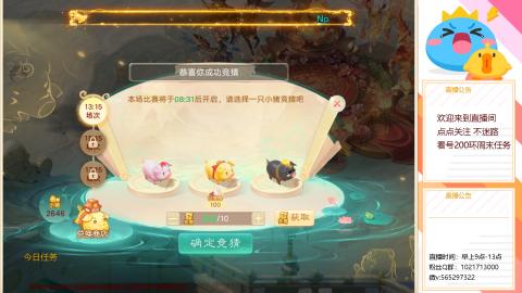 本周新春大活动，马年新时装坐骑召唤兽