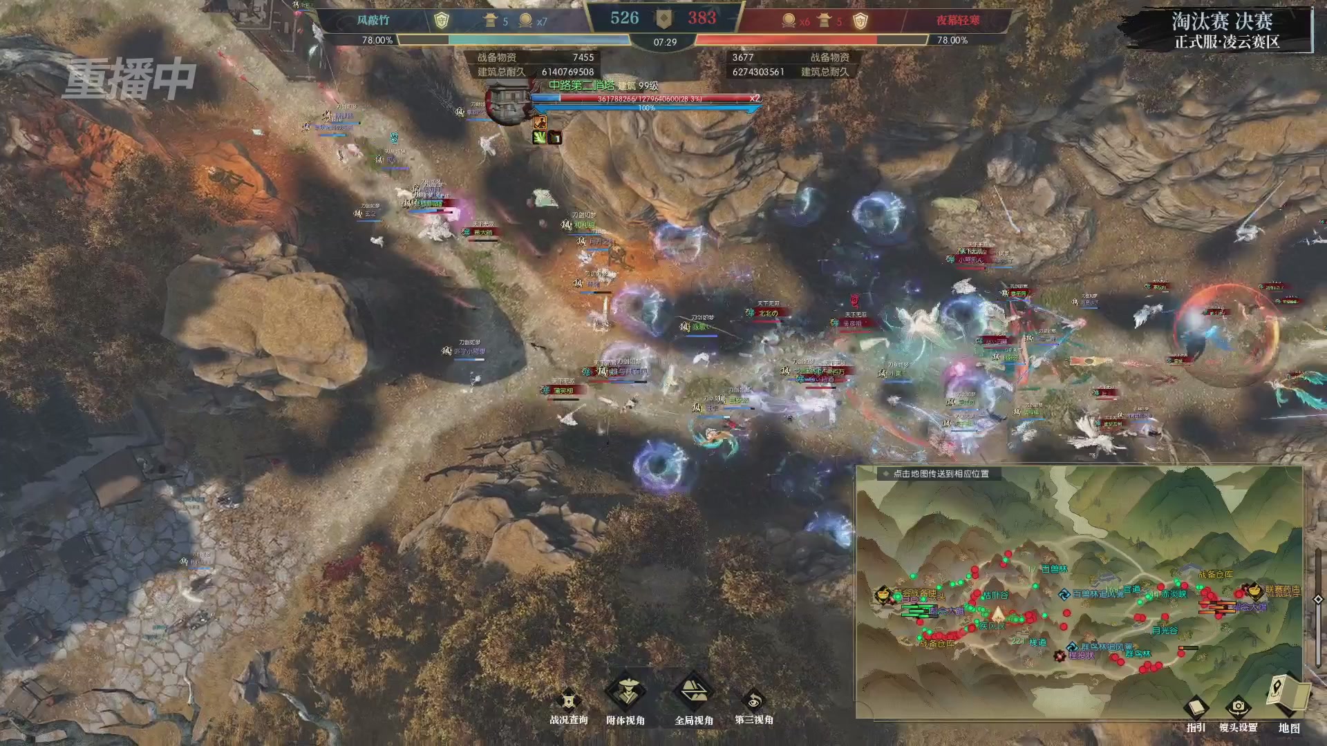 【重播】逆水寒正式服第十九届诸神之战Day3