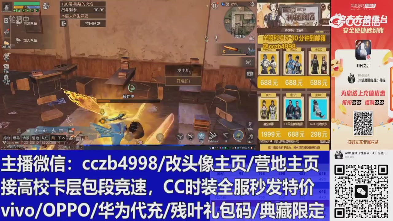 高校卡层滴滴，全服秒发永久CC，改头像主