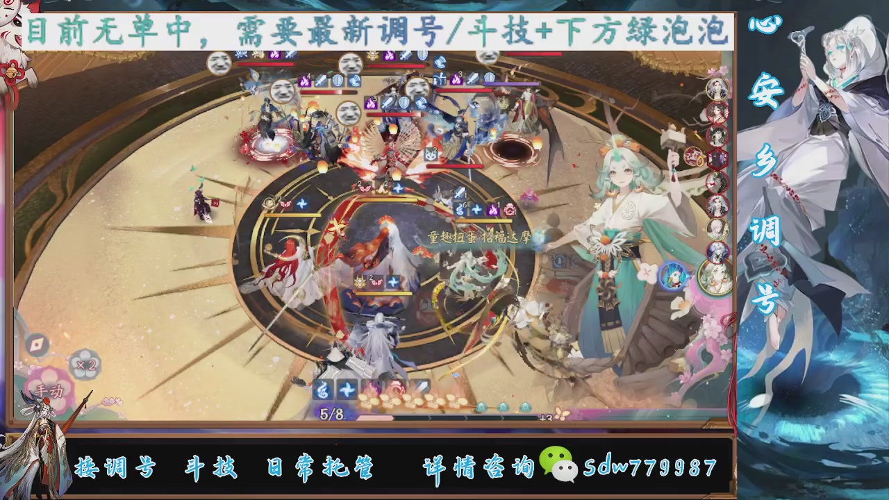 接调号|斗技|托管