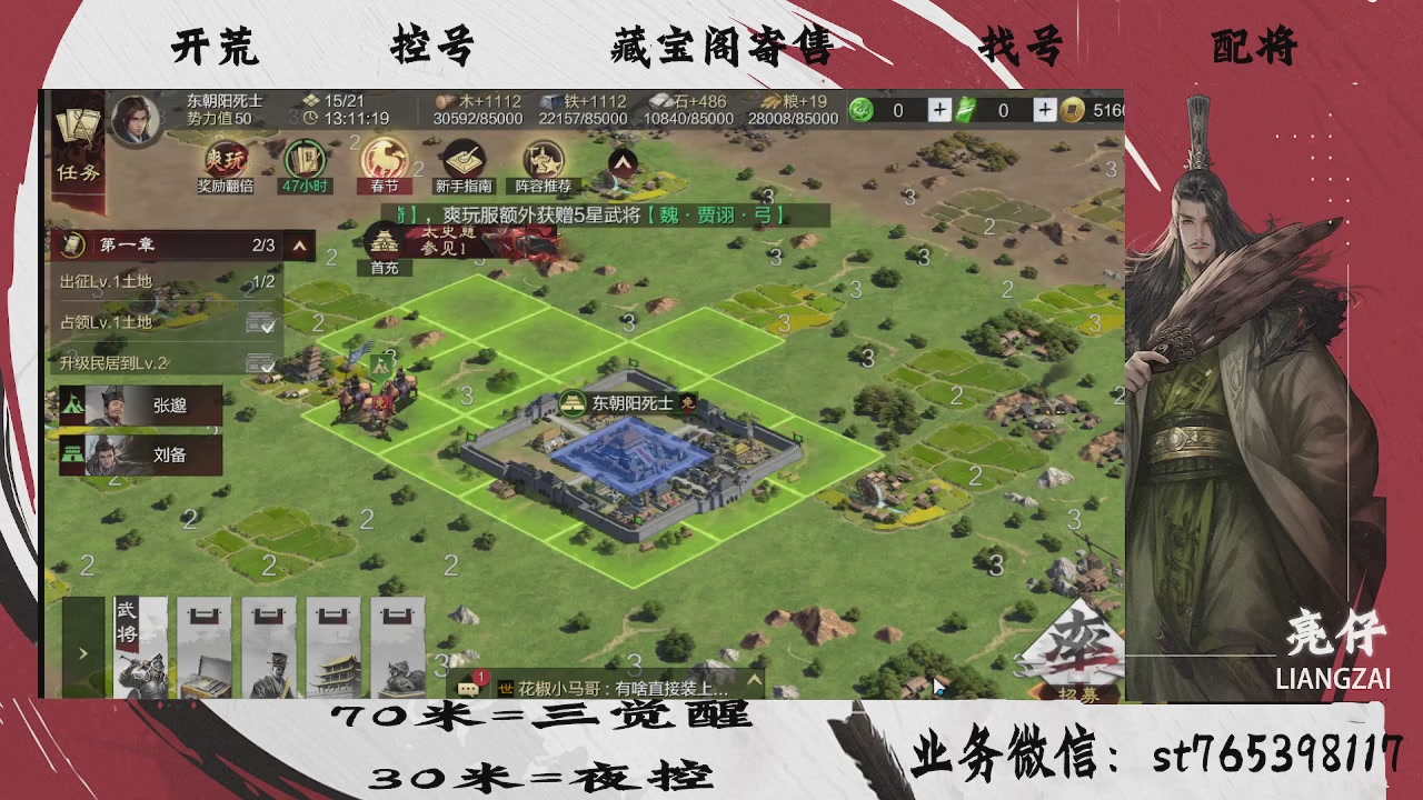 开荒滴滴，三觉70，夜控30