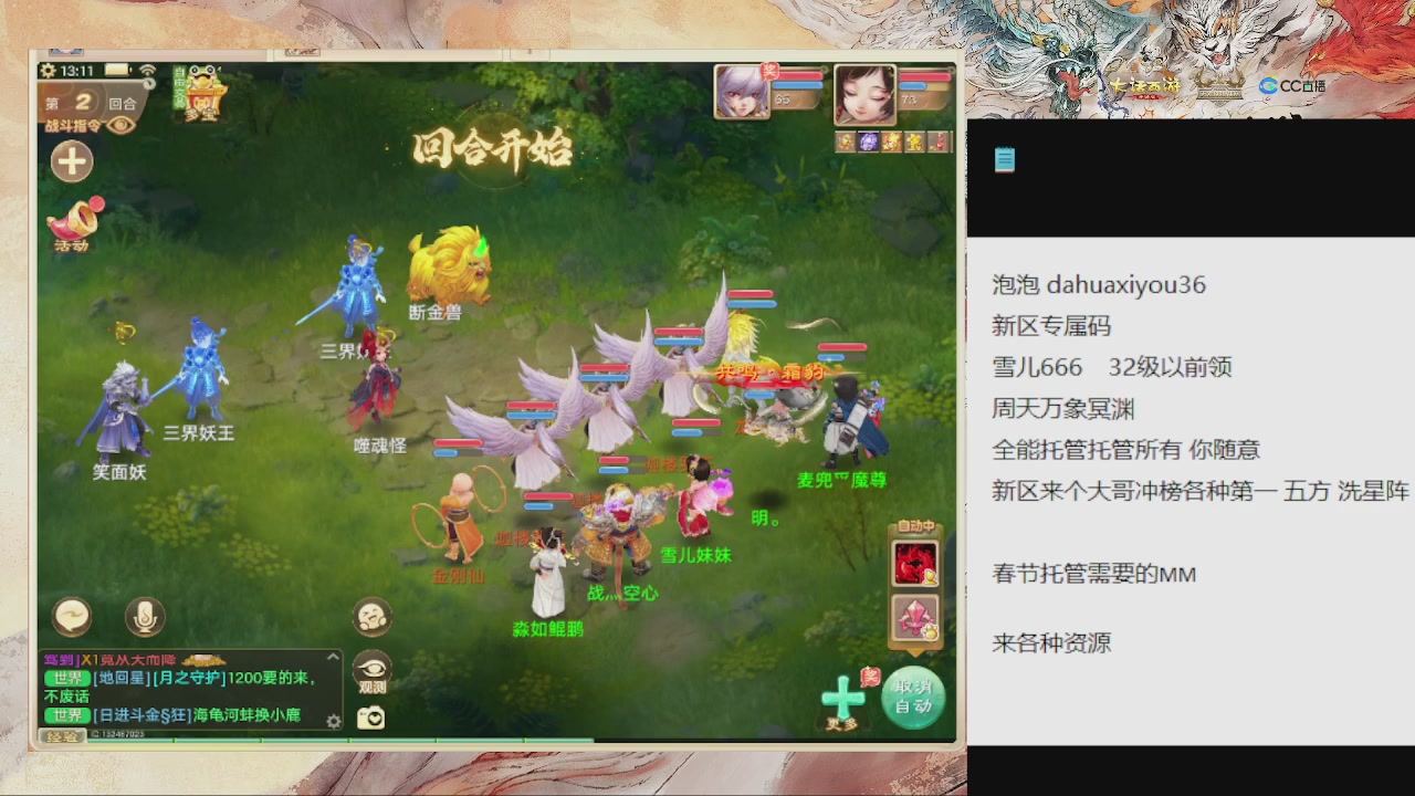 自由交易服来啦 全能管家来啦