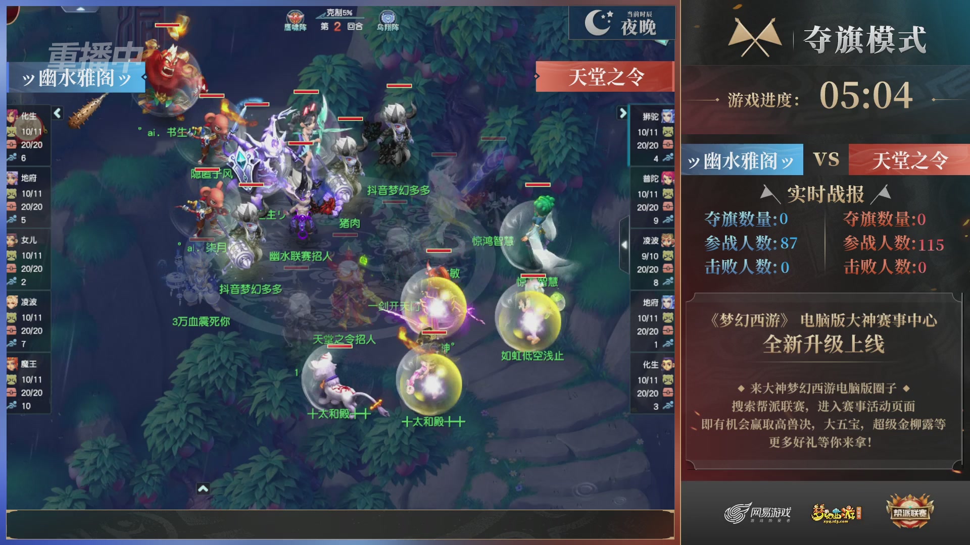 【重播】第37联帮派联赛-夺旗模式