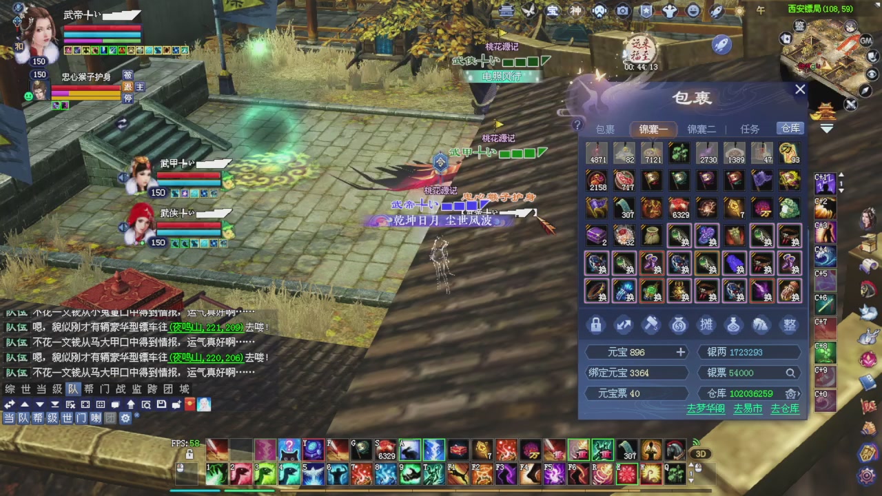 上师傅老刀全部干掉