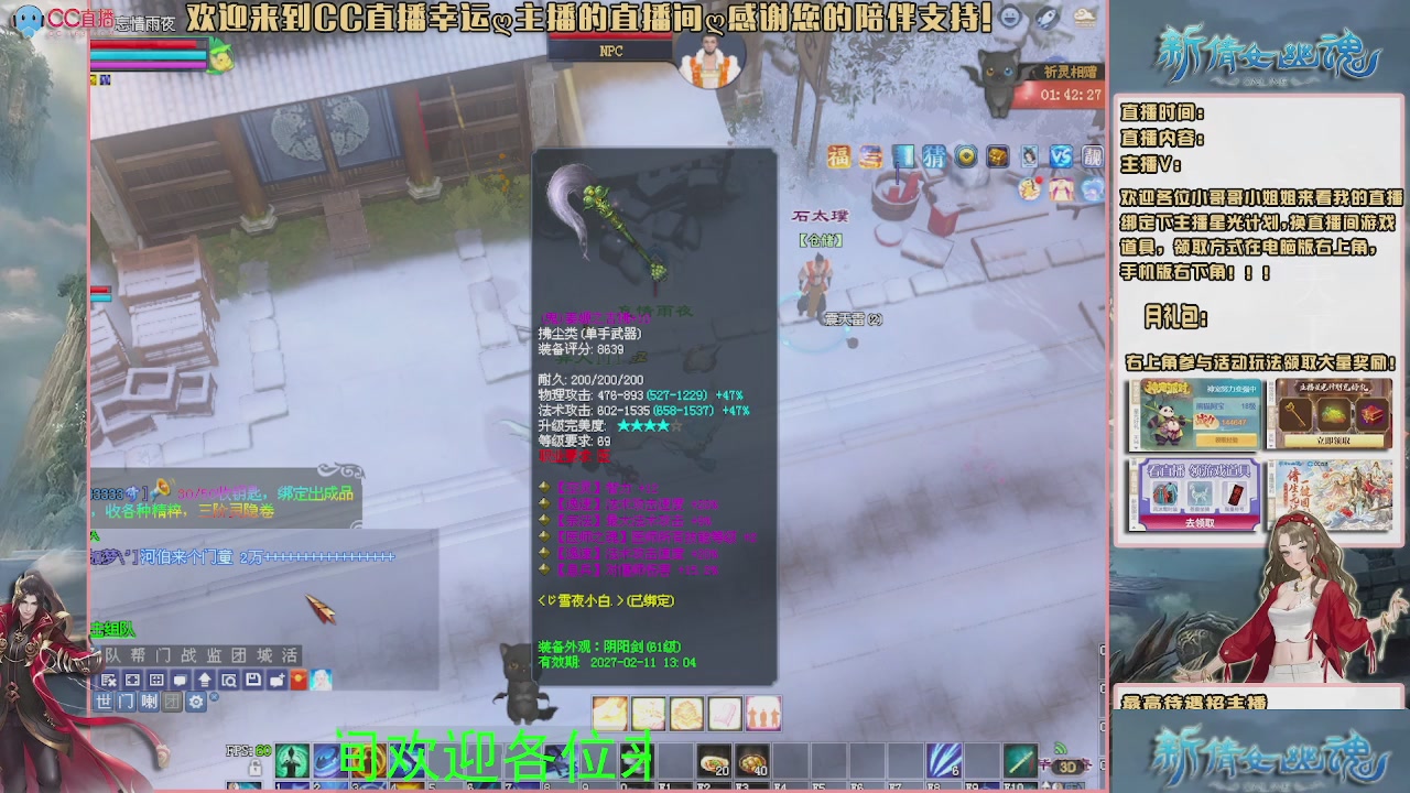 幸运ღ灰灰的直播间