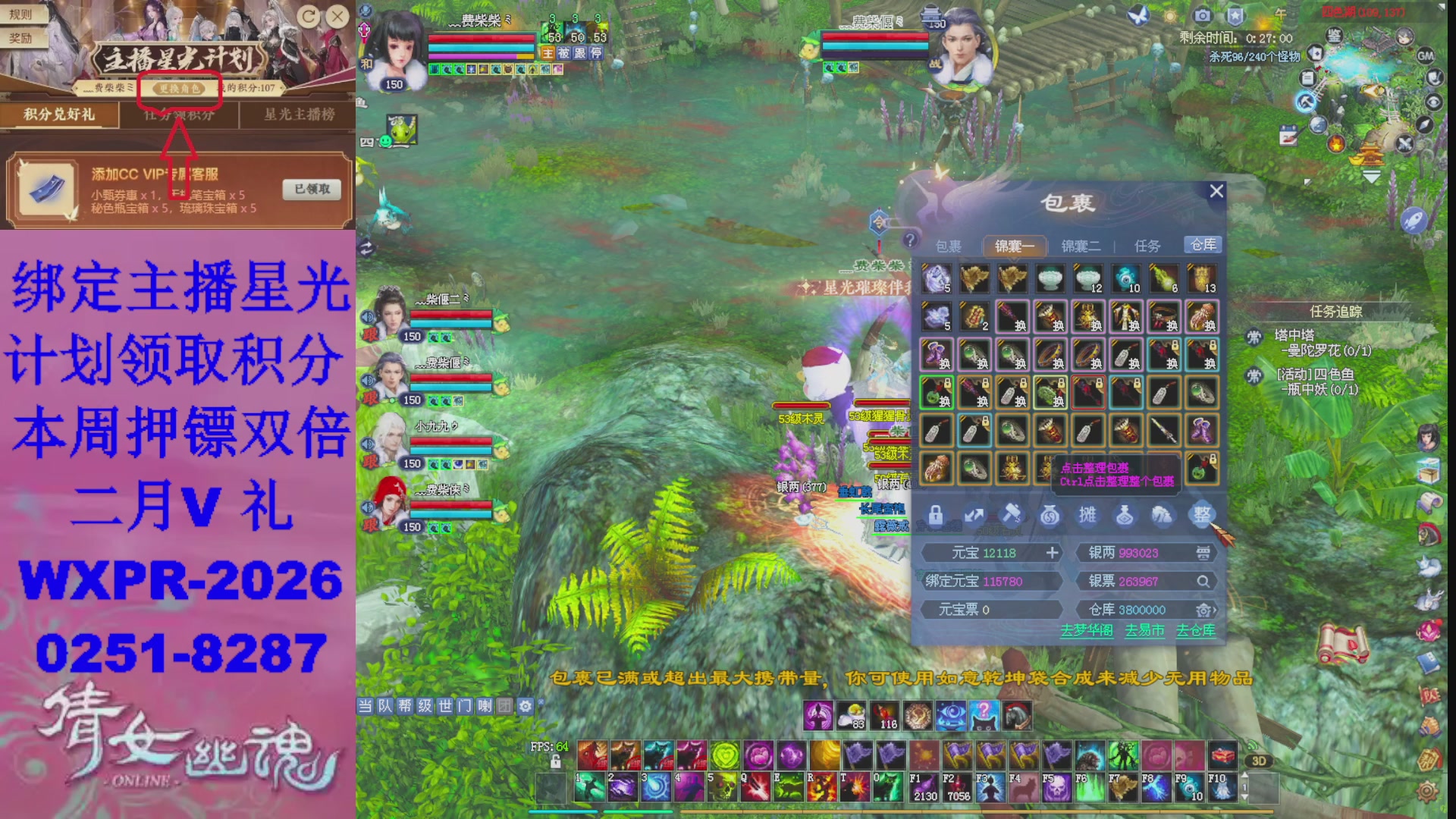 能绑定下星光吗？