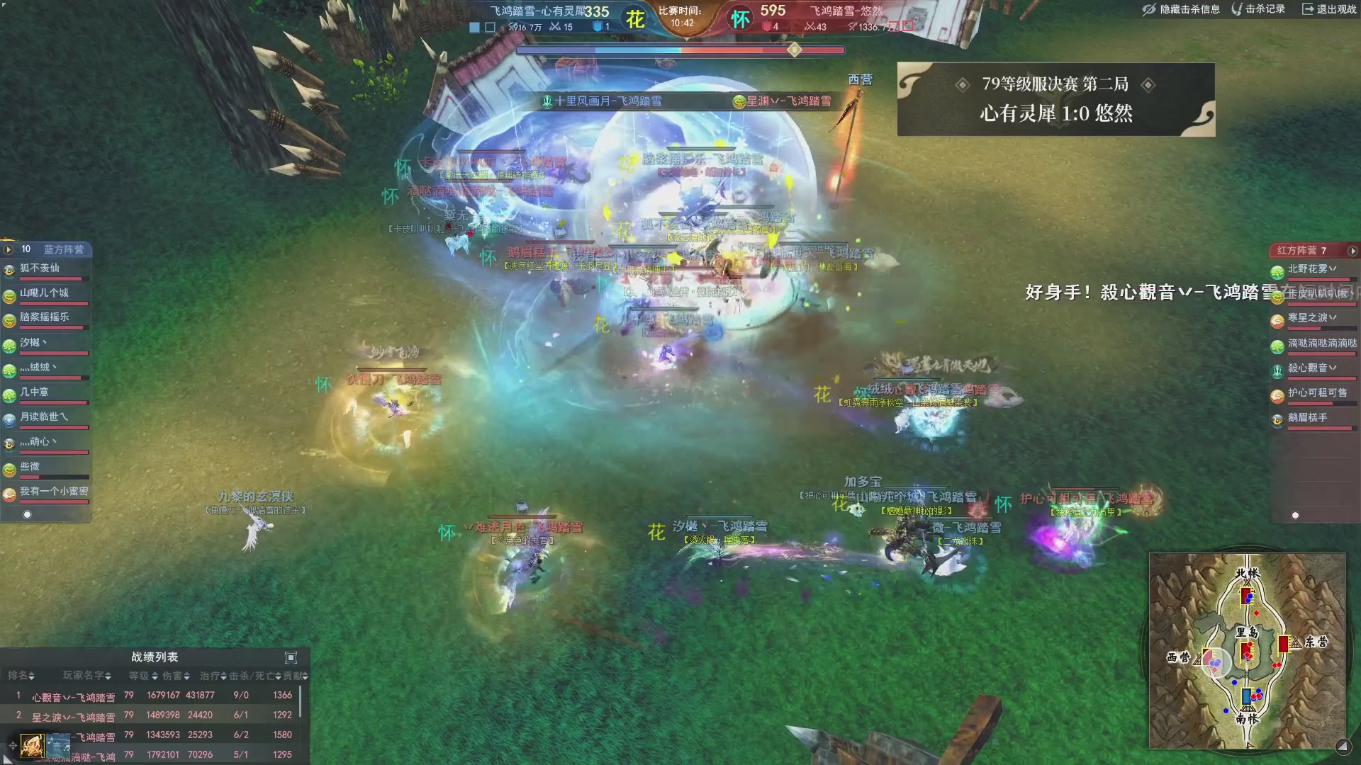 【重播】天下3 2026势力争霸