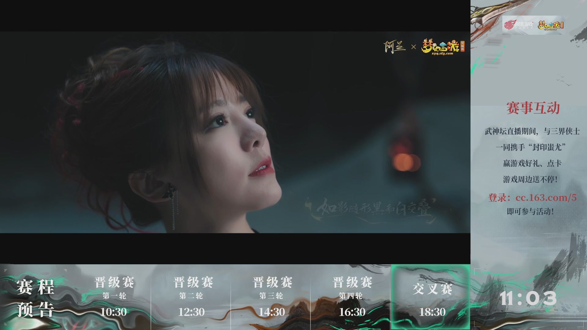 【重播】第235届武神坛-晋级赛