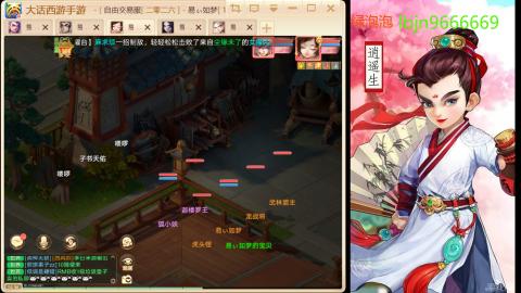 2026手游大话西游