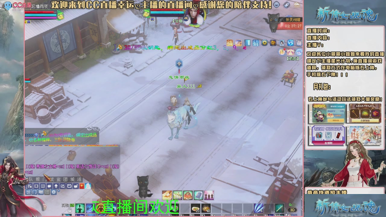 幸运ღ灰灰的直播间