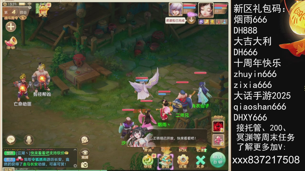 接托管.200.周末任务等.就差你.