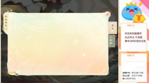 本周新春大活动，马年新时装坐骑召唤兽