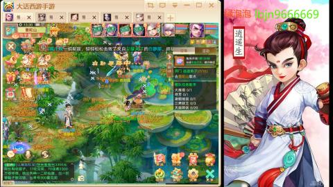 2026手游大话西游