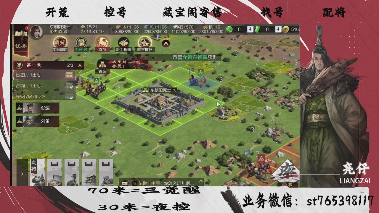 开荒滴滴，三觉70，夜控30