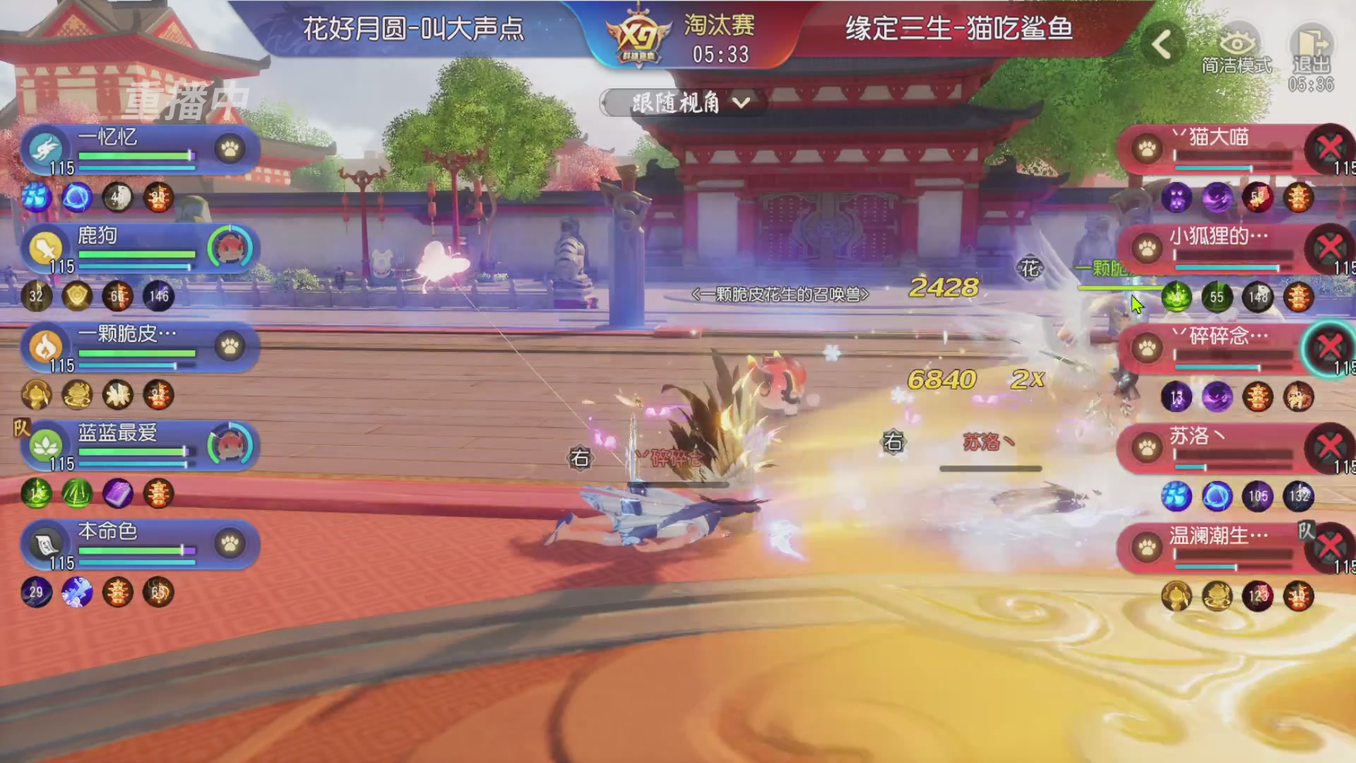 【重播】第三十八届群雄逐鹿跨服精英赛