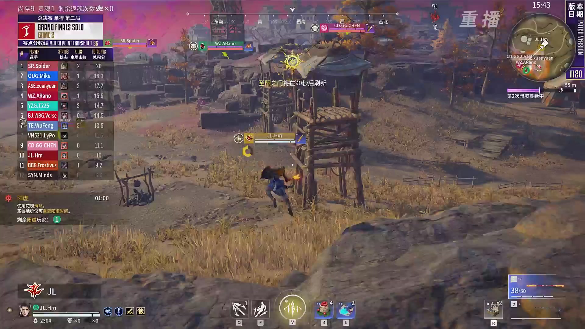 【重播】2025永劫无间 世界冠军赛