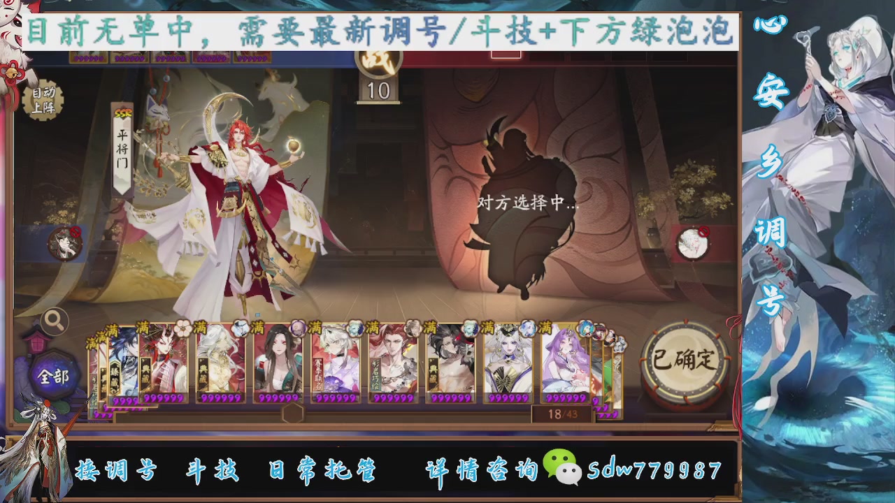 接调号|斗技|托管