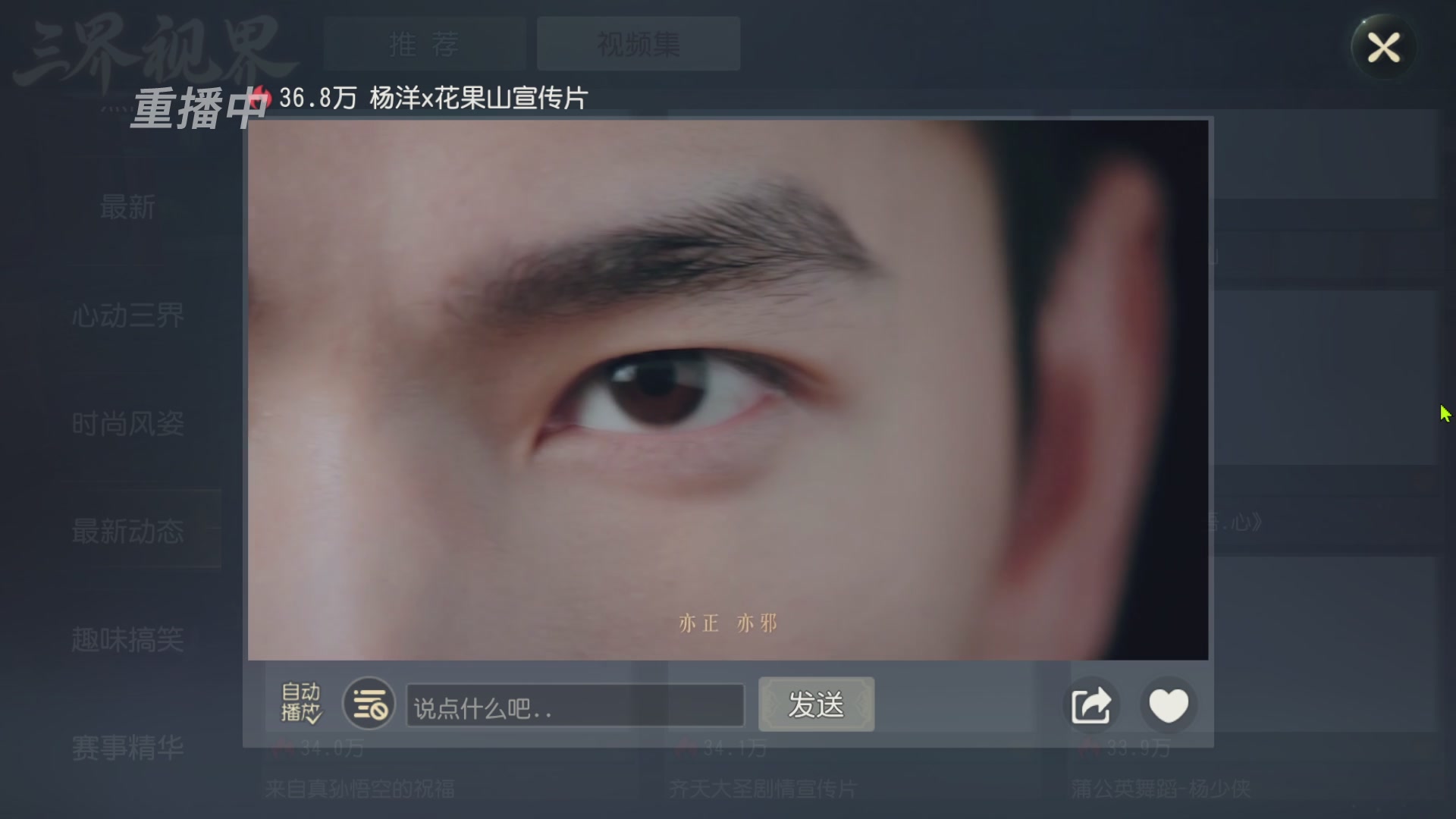 【重播】第60届武神坛