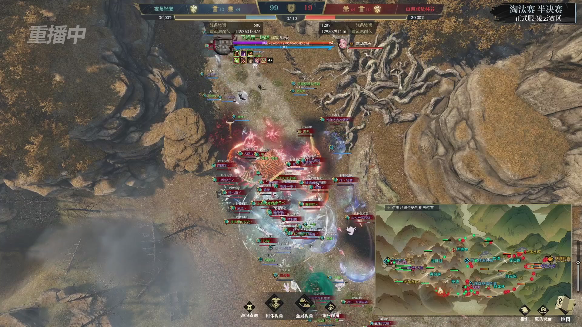 【重播】逆水寒正式服第十九届诸神之战Day3