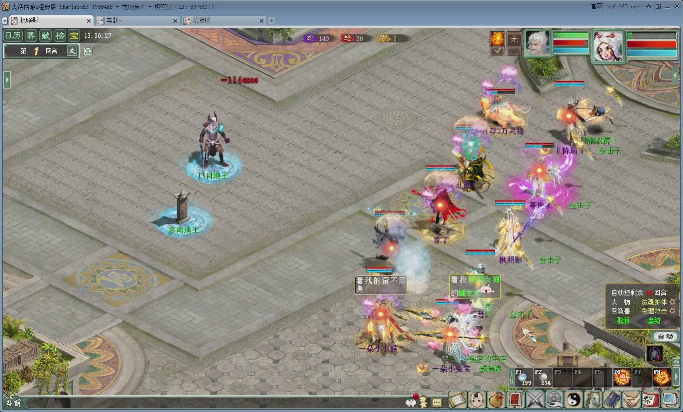 七彩太子直播间