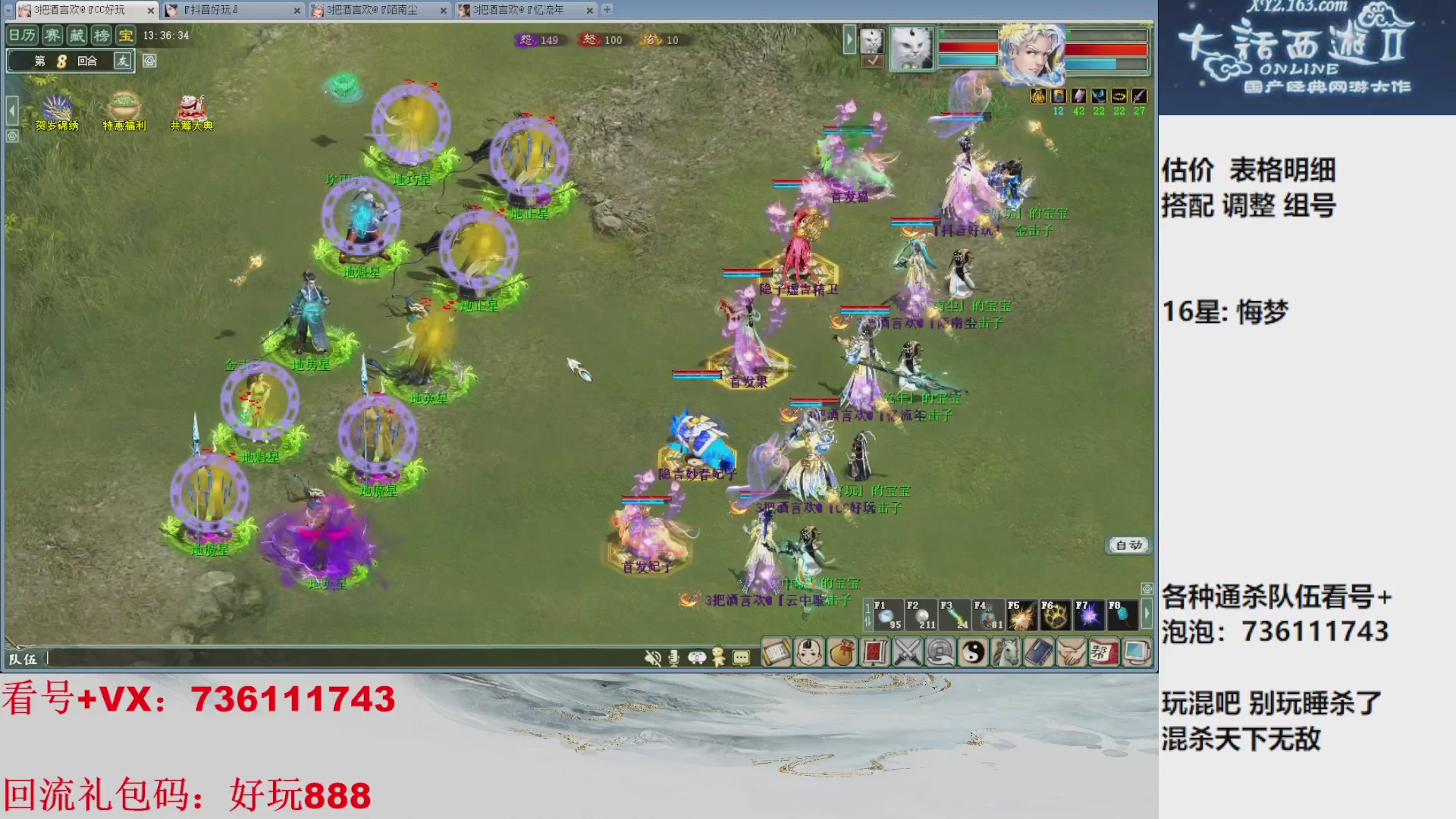 估价，搭配，调整，杀狂暴~