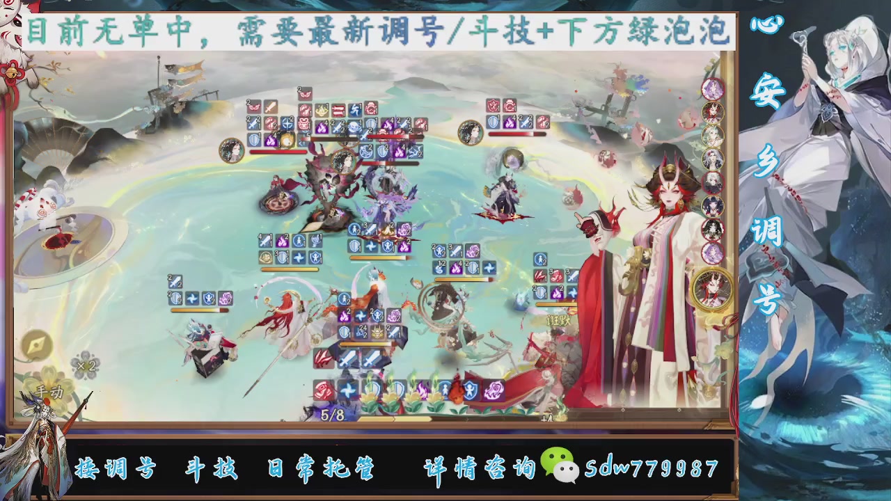 接调号|斗技|托管