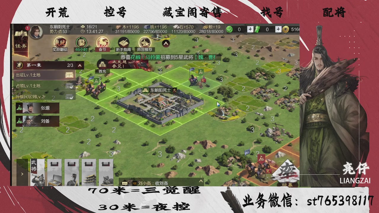 开荒滴滴，三觉70，夜控30