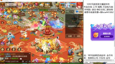 接熔练-找号-金银-练宠粽子月饼