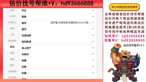 第一估价找号帮推  物价把控师让你买卖无