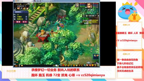 全服接跑环 跑玉 机缘 72变 抓鬼 心