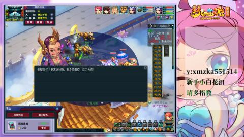 苜苜的梦幻日常109级