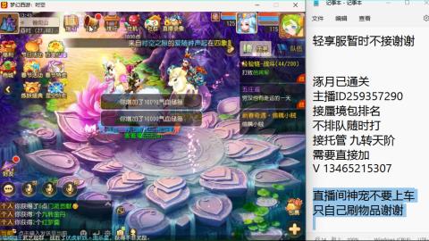 接九转蜃境托管~