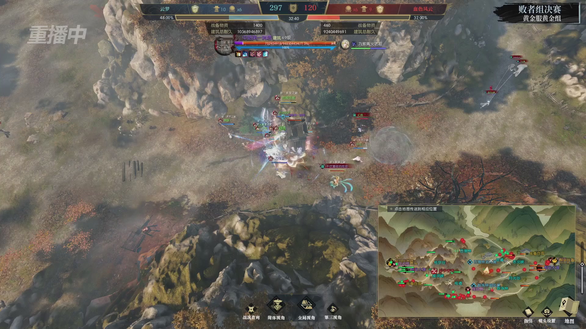 【重播】第二届黄金服诸神之战淘汰赛DAY3