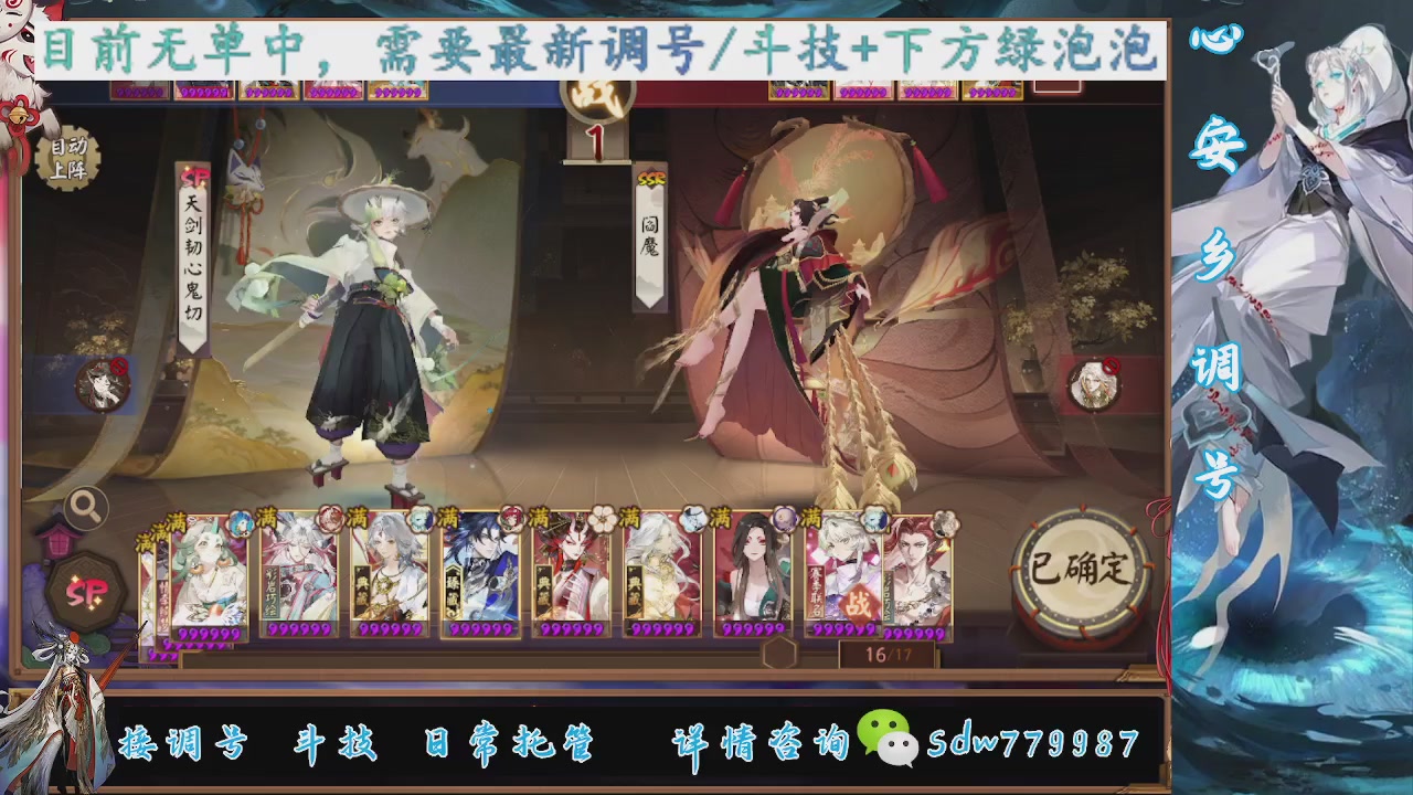 接调号|斗技|托管