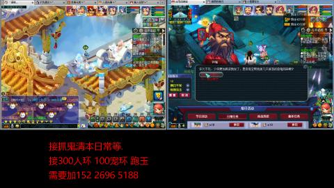 接抓鬼清副本日常跑环跑玉等...