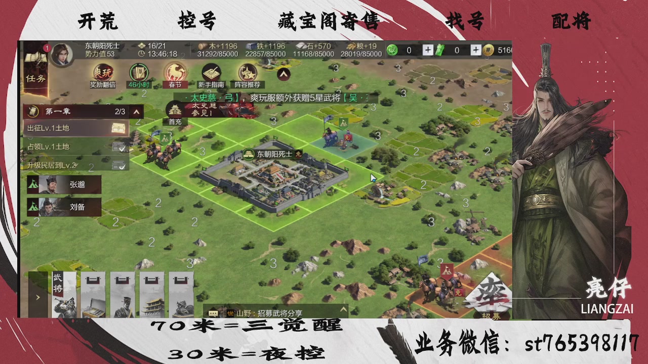 开荒滴滴，三觉70，夜控30