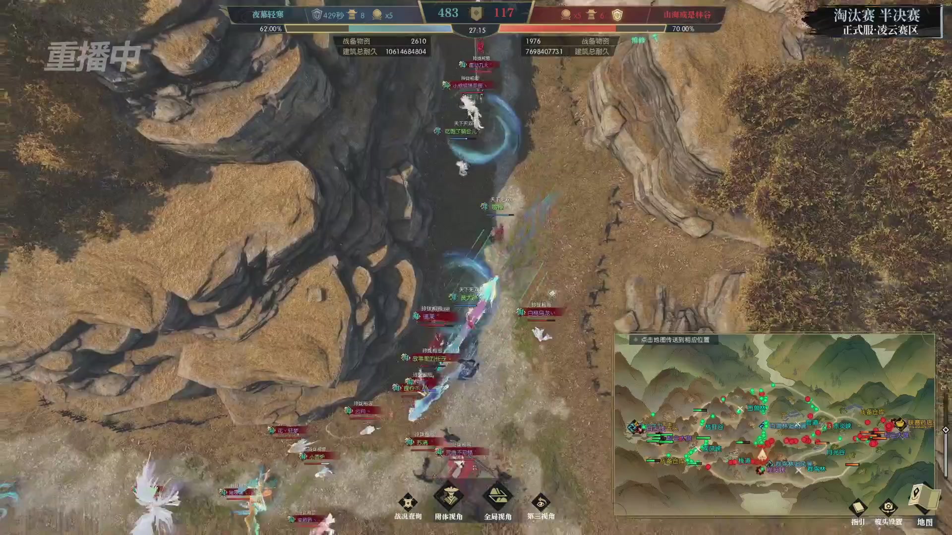 【重播】逆水寒正式服第十九届诸神之战Day3