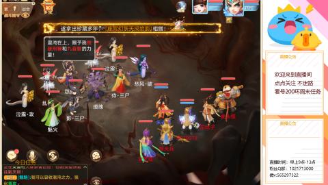 本周新春大活动，马年新时装坐骑召唤兽