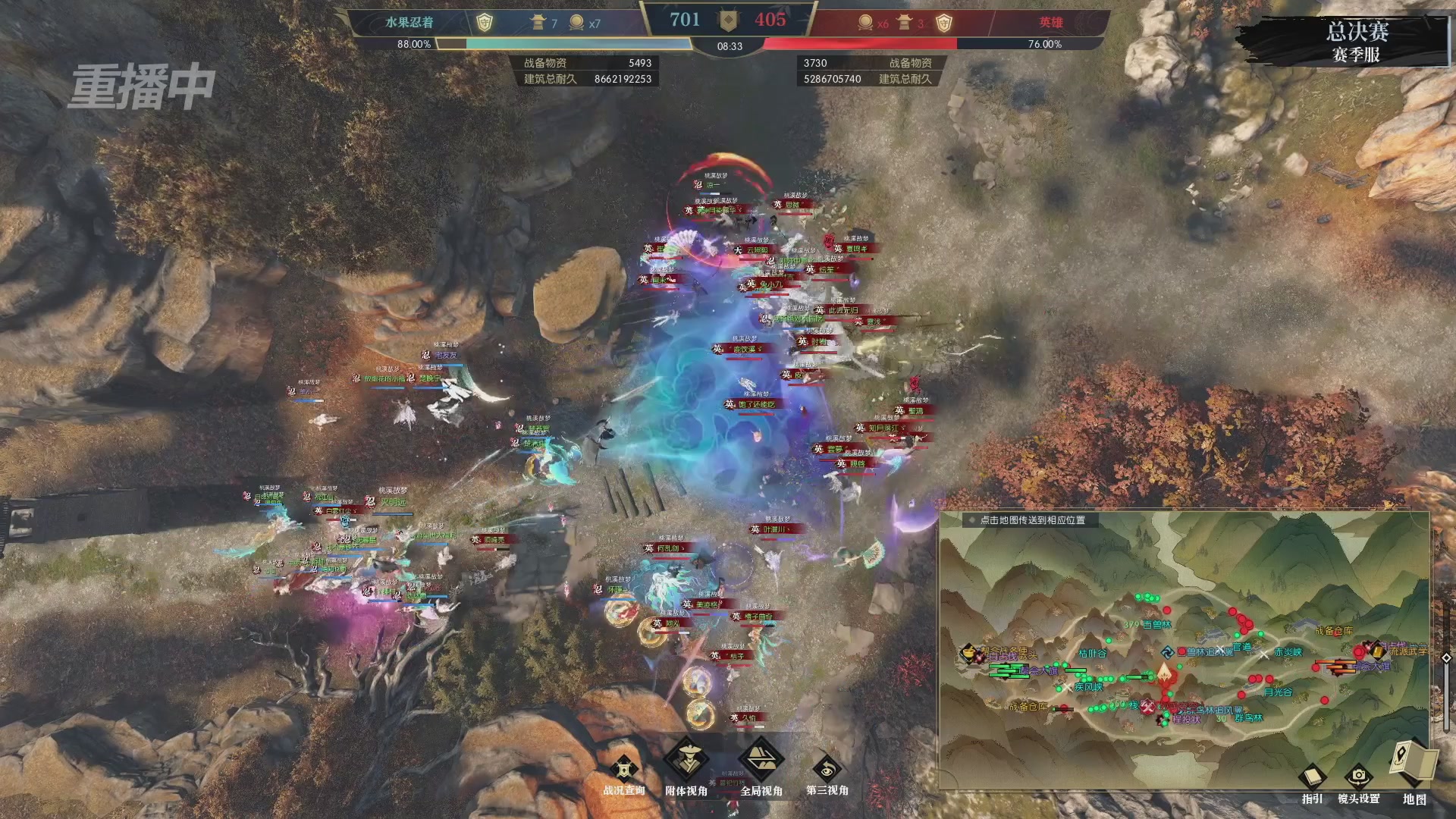 【重播】逆水寒赛季服第七届诸神之战Day3