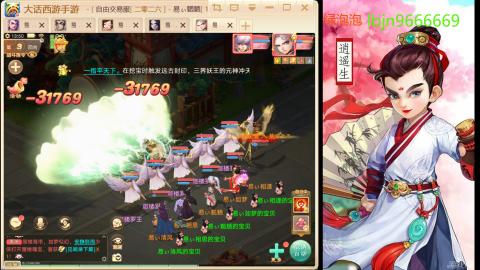 2026手游大话西游