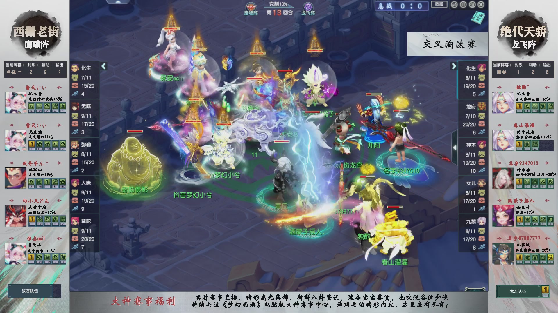 【重播】第235届武神坛-晋级赛