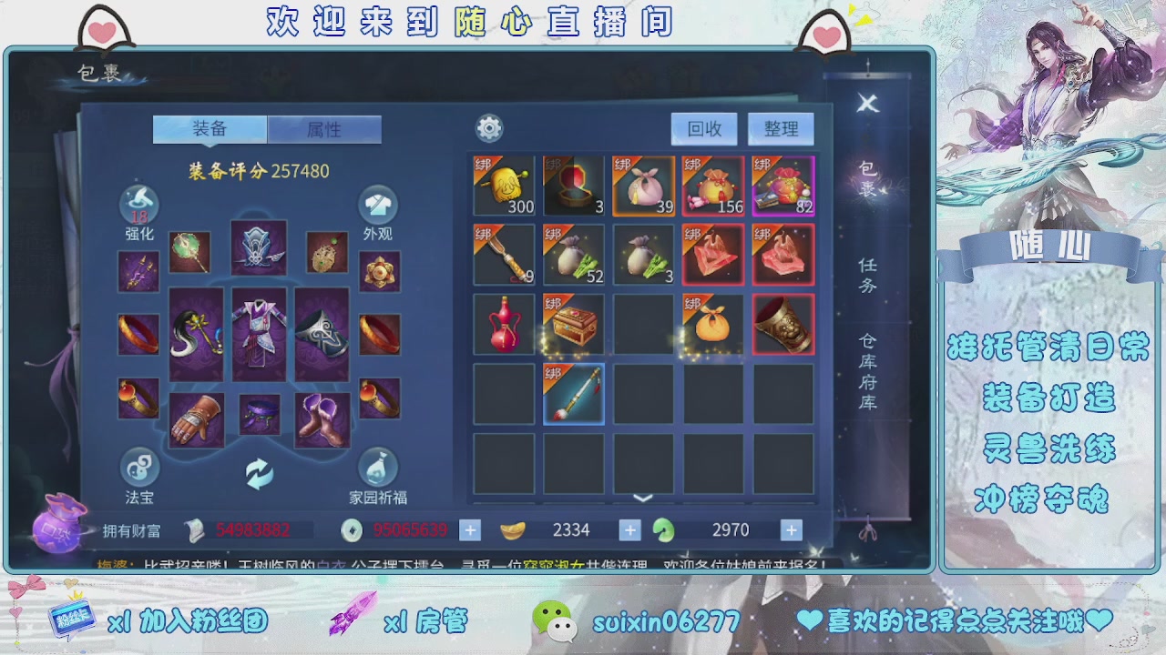 接升级，托管，打造，夺魂，看好改号