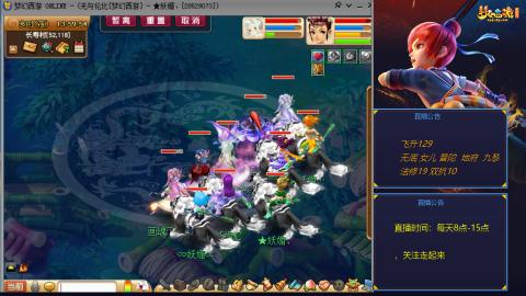 无与伦比梦幻西游区