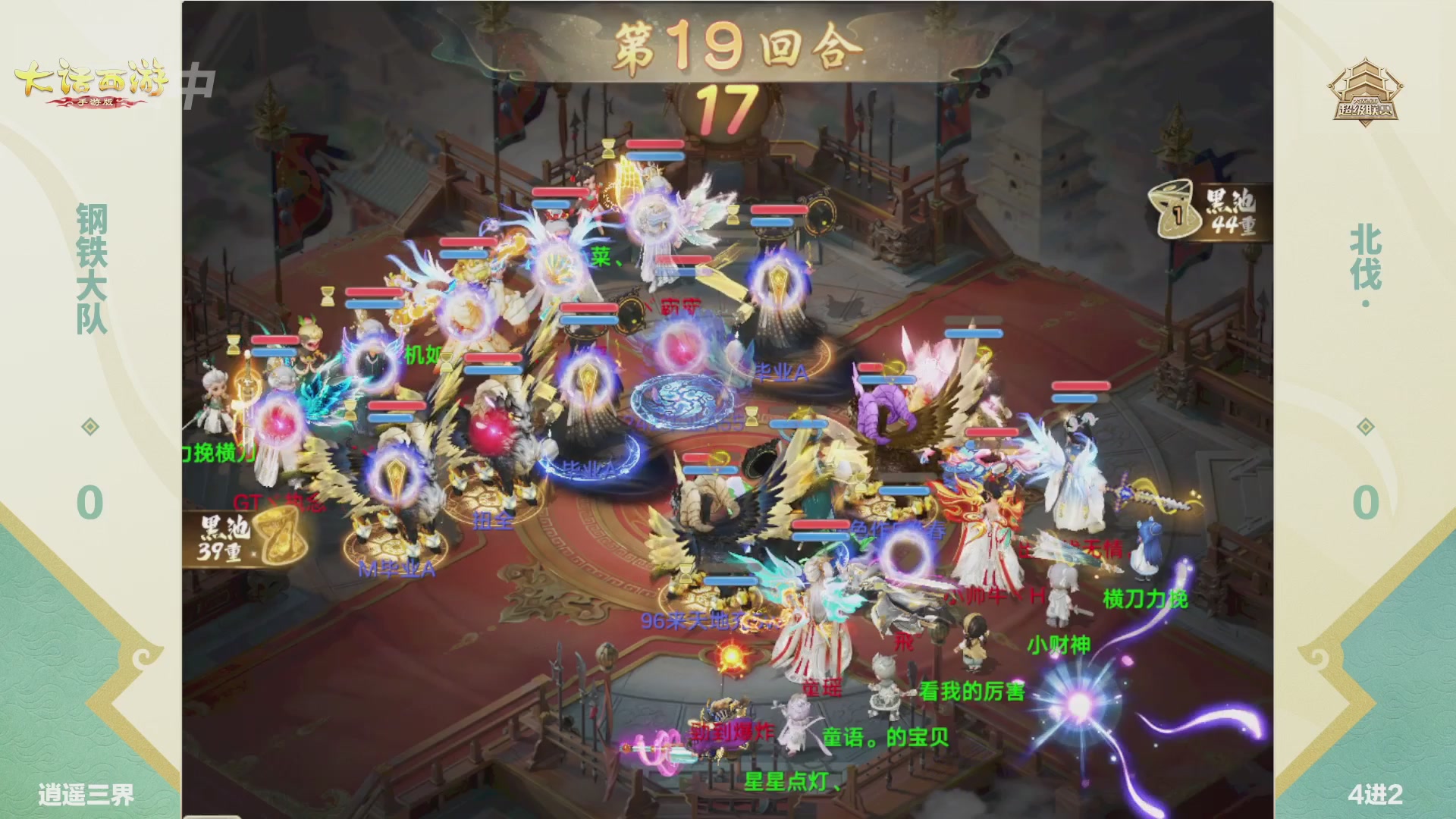 超级联赛冬季赛