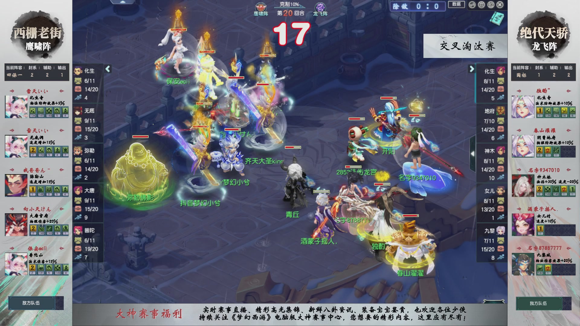 【重播】第235届武神坛-晋级赛