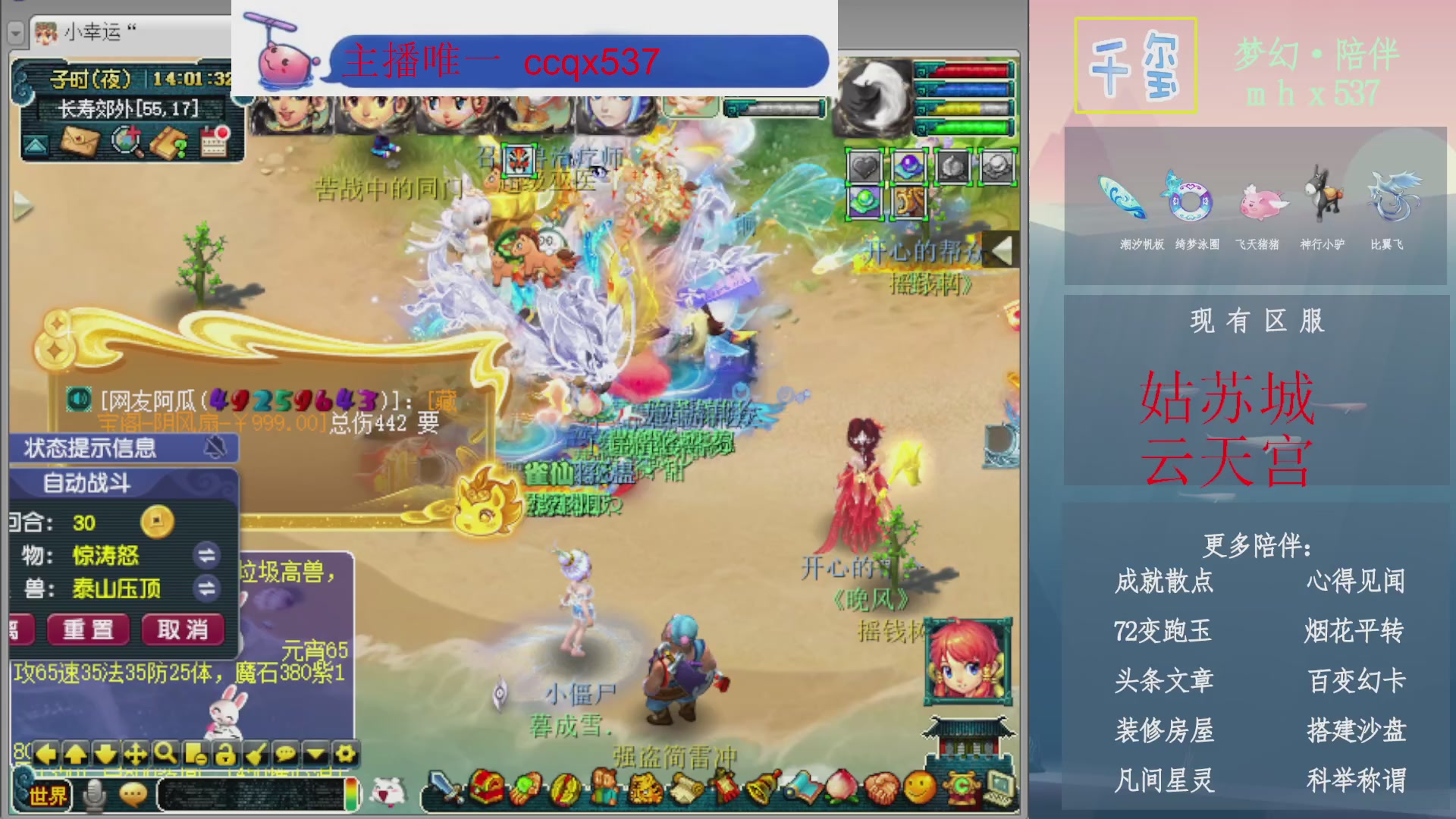 科举成就积分帆板猪72变山河心得机缘幻卡