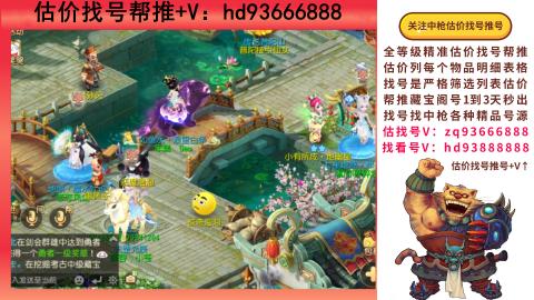 第一估价找号帮推  物价把控师让你买卖无